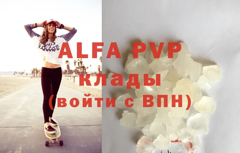 Alfa_PVP крисы CK  Куртамыш 