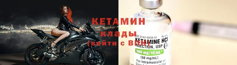 Кетамин ketamine  MEGA tor  Куртамыш 