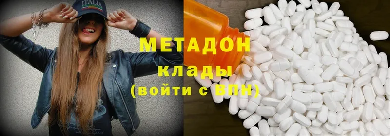 дарнет шоп  Куртамыш  МЕТАДОН methadone 